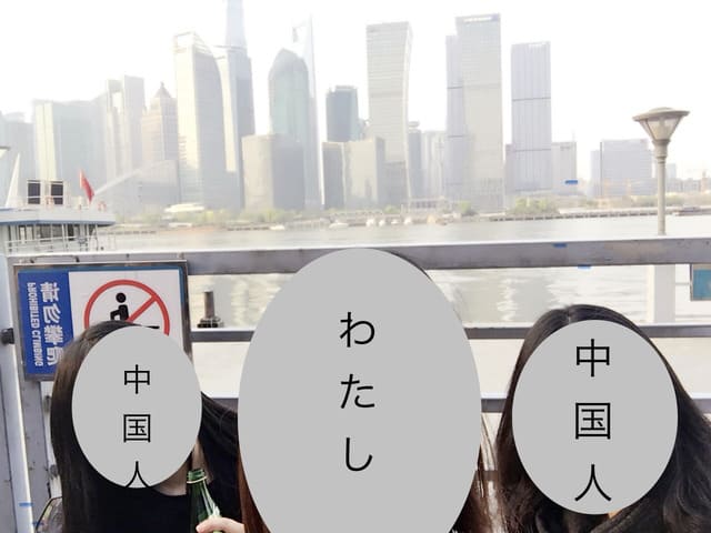 上海で中国人女性とお出かけ
